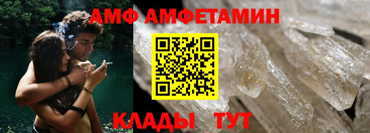 Амфетамин Premium  Amphetamine  Родники  Вход с VPN 
