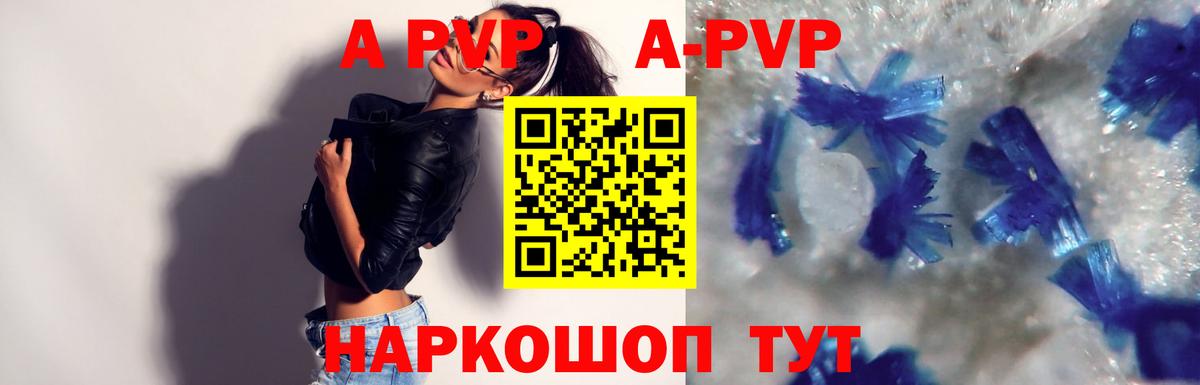 Альфа ПВП крисы CK  A-PVP мука  купить наркотик  Вход с VPN  Родники  Альфа ПВП СК КРИС  Альфа ПВП 