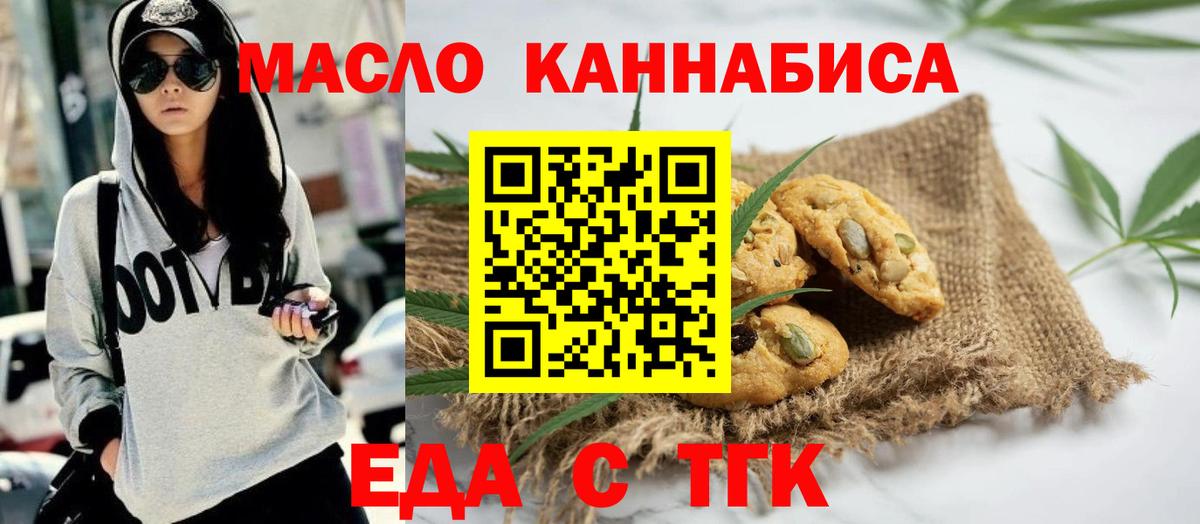 Родники  Canna-Cookies марихуана  Вход с VPN 