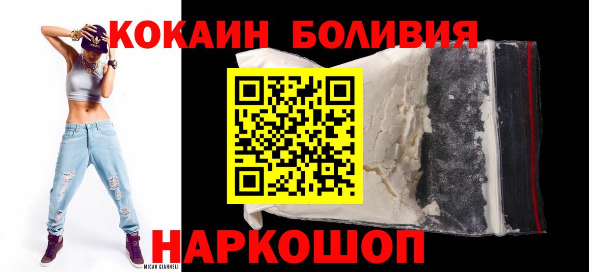 закладки  Кокаин Боливия  Вход с VPN  Кокаин 99%  Родники 
