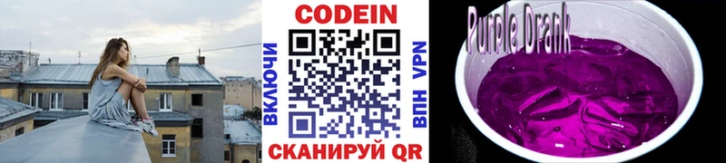 Кодеин напиток Lean (лин)  наркота  Родники 