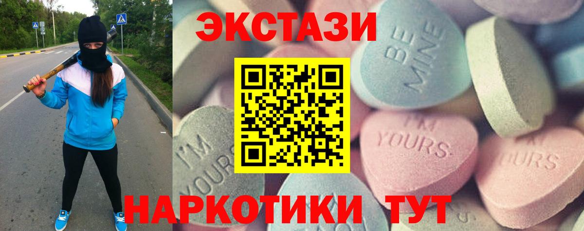 ЭКСТАЗИ круглые Родники
