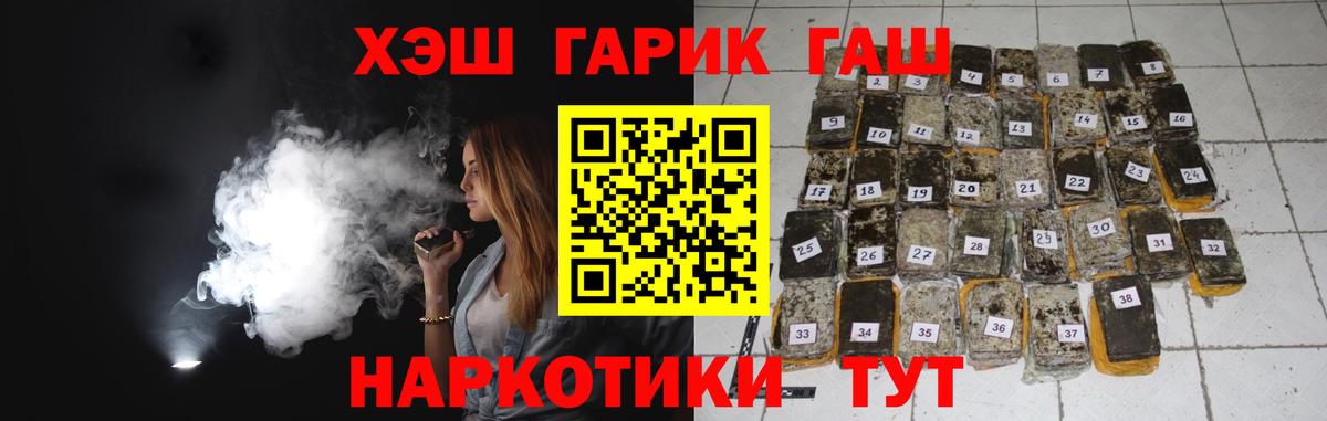 Гашиш гарик Родники