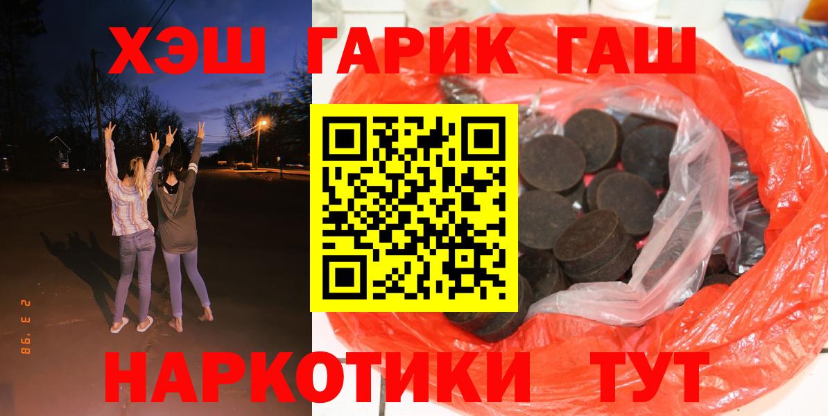 ГАШ хэш  Гашиш Cannabis  Родники  Вход с VPN 