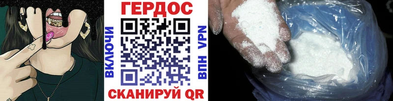 Героин белый  Родники 