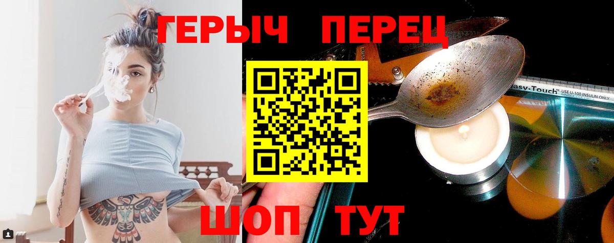 ГЕРОИН Heroin Родники