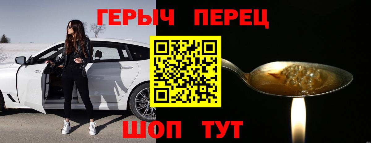 ГЕРОИН хмурый  Вход с VPN  Героин  Родники 