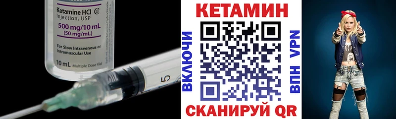 Кетамин ketamine  как найти   Родники 