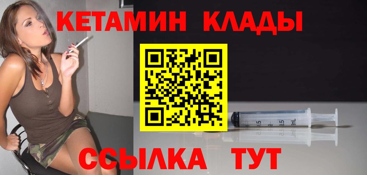 кракен ССЫЛКА  Кетамин ketamine  Вход с VPN  Родники  КЕТАМИН VHQ 