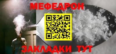 мефедрон мука Краснодар