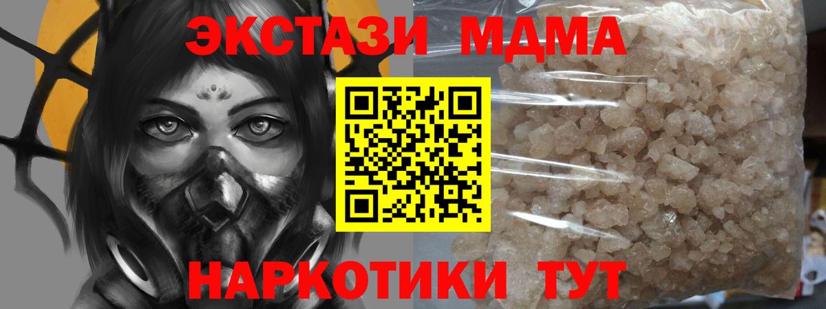 МДМА молли  Вход с VPN  Родники  MDMA VHQ 