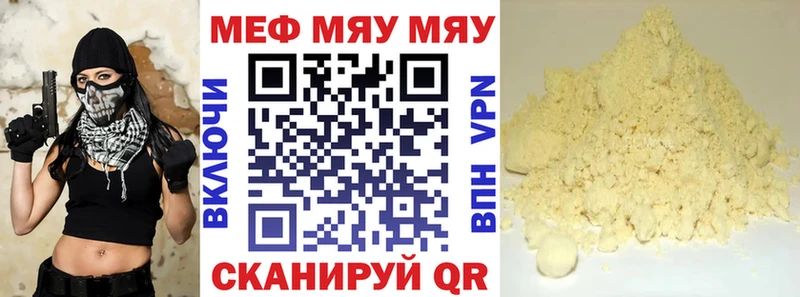 это телеграм  Родники  МЕФ кристаллы 