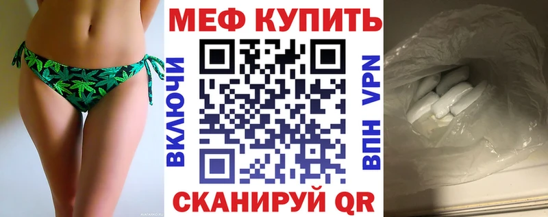 Меф мука Родники