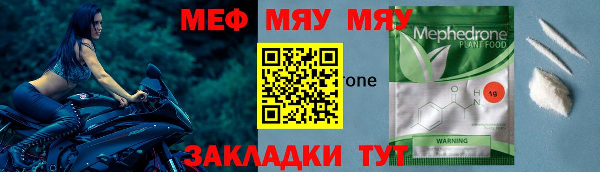 МЕФ 4 MMC  Мефедрон  МЕФ  где продают   Вход с VPN  Родники  Меф 4 MMC 