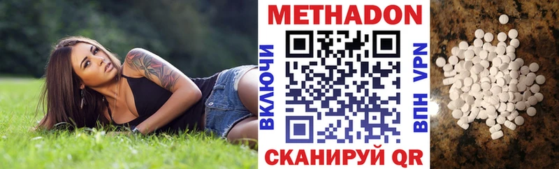 где найти   Родники  Метадон VHQ 