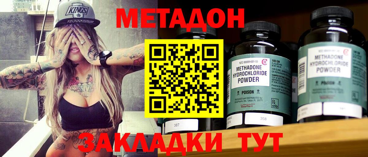 Родники  МЕТАДОН VHQ  МЕТАДОН мёд  Вход с VPN 