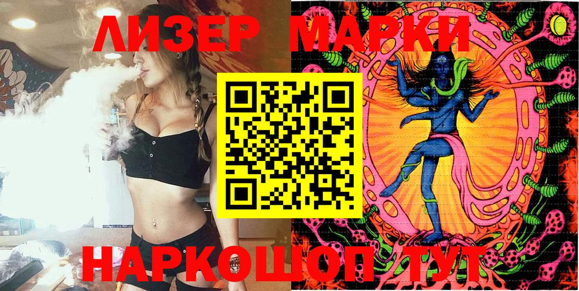 Марки 25I-NBOMe 1,8мг  продажа наркотиков  Марки 25I-NBOMe 1,8мг  Родники  Вход с VPN 