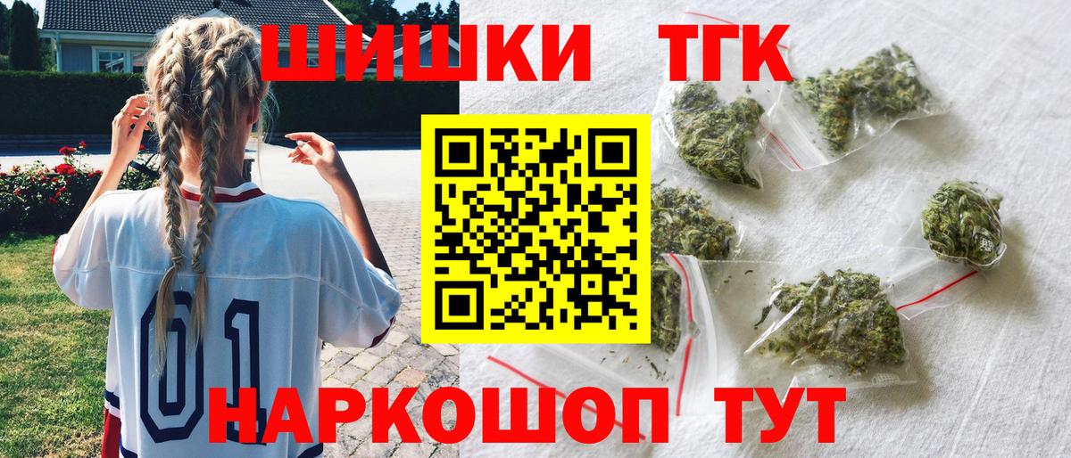 Канабис THC 21%  Конопля SATIVA & INDICA  Родники  Вход с VPN  Каннабис VHQ 